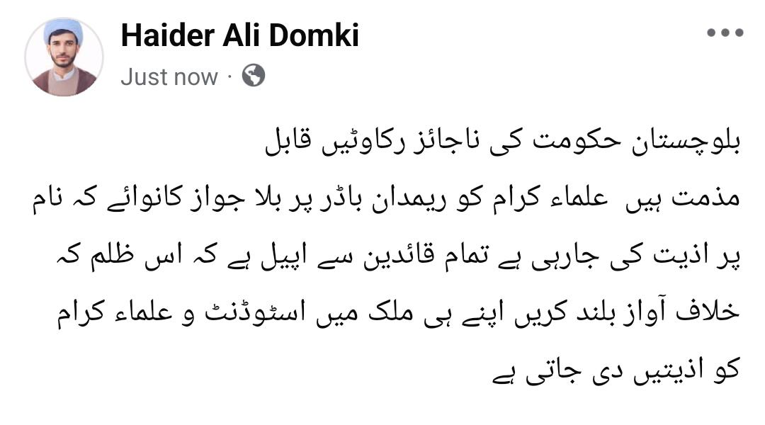 شدید گرمی میں سرحدی پابندیوں سے طلابِ علومِ دینیہ پریشان؛ حکومت پاکستان کے رویے پر شدید تنقید