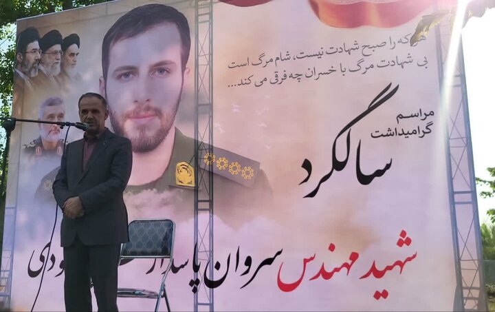 تصاویر/ مراسم سالگرد شهادت مهندس پاسدار سعید محمودی در روستای زردآب