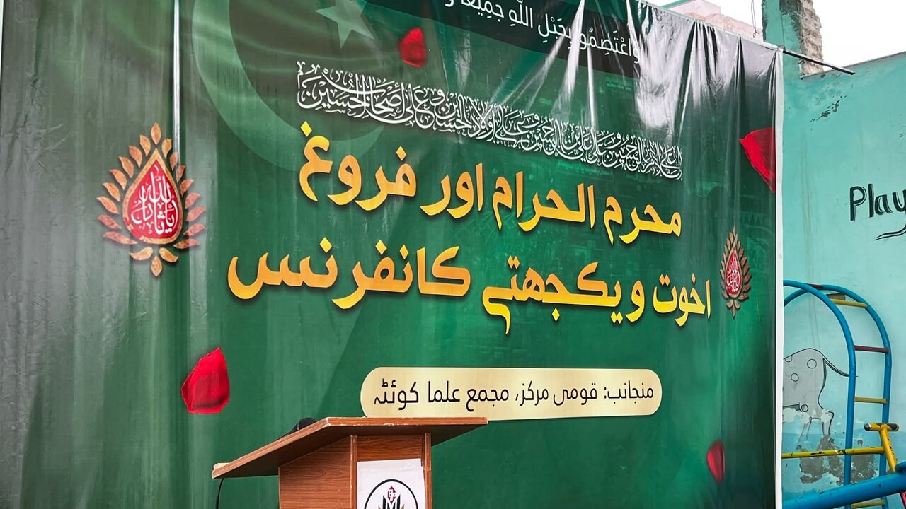 کوئٹہ میں محرم الحرام اور فروغ اخوت و یکجہتی کانفرنس: شیعہ سنی علمائے کرام سمیت سماجی شخصیات کی شرکت