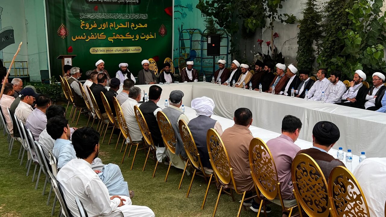 کوئٹہ میں محرم الحرام اور فروغ اخوت و یکجہتی کانفرنس: شیعہ سنی علمائے کرام سمیت سماجی شخصیات کی شرکت