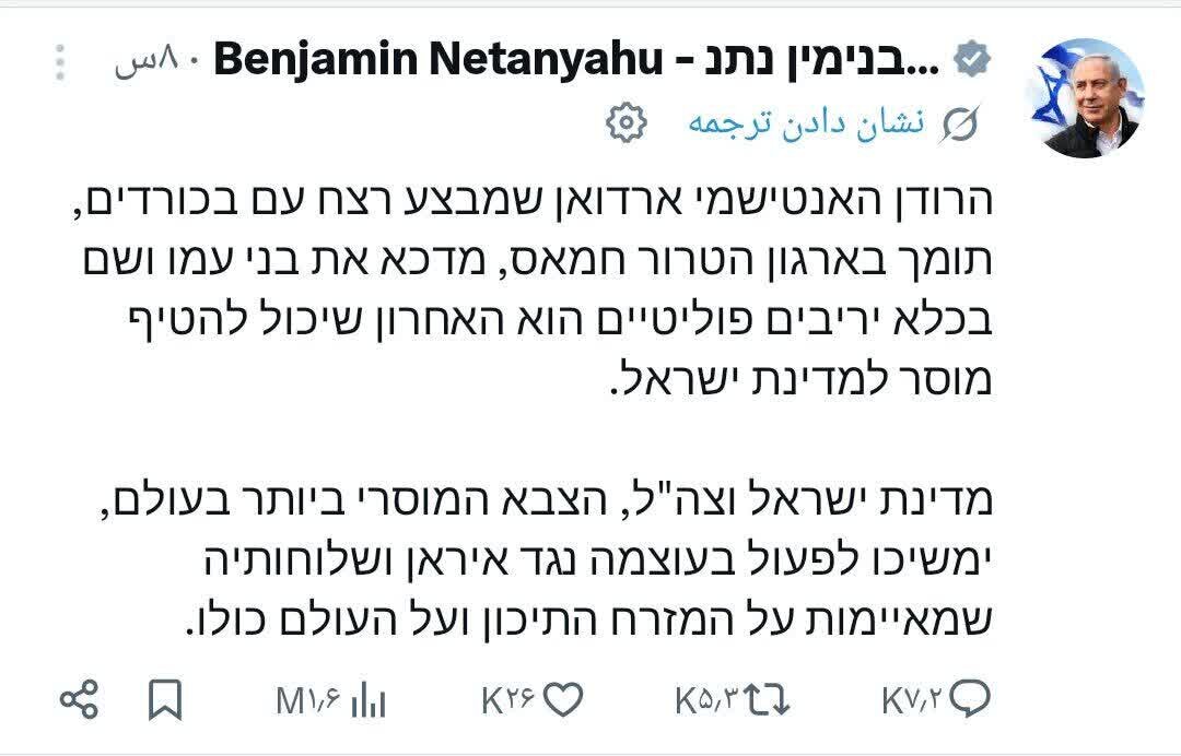 Uturuki Yajibu Kauli za Netanyahu