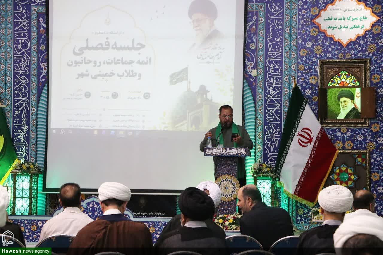 نشست فصلی ائمه جماعات، روحانیون و طلاب شهرستان خمینیشهر برگزار شد +تصاویر