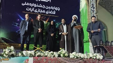 مؤسسه امیرالمؤمنین کاشان مؤسسه برتر جشنواره ملی «آیات» شد