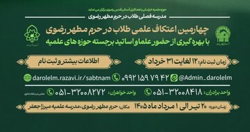 حوزه تمدن‌ساز به پژوهشگران آشنا با مسائل روز نیاز دارد