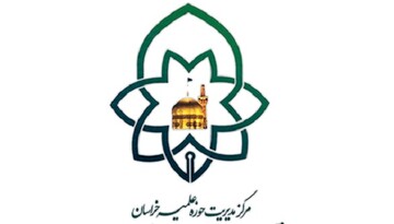 جزئیات مراحل دوم و سوم رقابت‌های علمی نخبگان حوزه علمیه خراسان اعلام شد