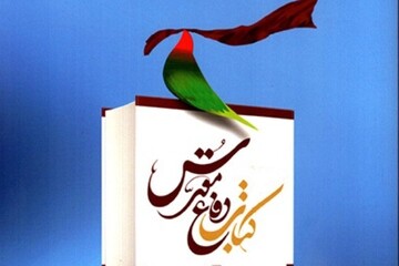 سپاه بوشهر از ۶۰ کتاب دفاع مقدس رونمایی می‌کند