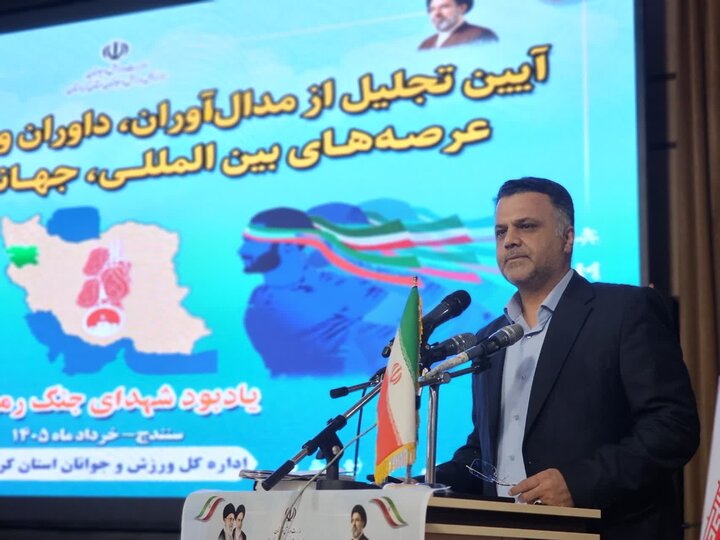 تصاویر/آیین تجلیل از مدال‌آوران، داوران و مربیان کردستانی در عرصه‌های بین‌المللی و آسیایی و گرامیداشت شهدای جنگ رمضان