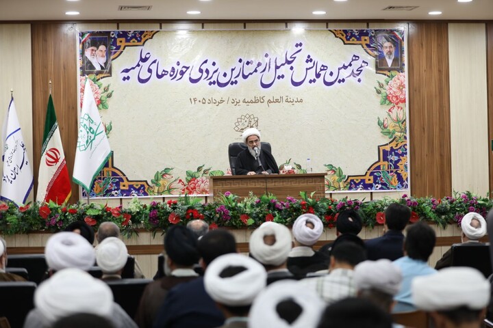 تصاویر/ هجدهمین همایش تجلیل از ممتازین یزدی حوزه‌های علمیه برگزار شد
