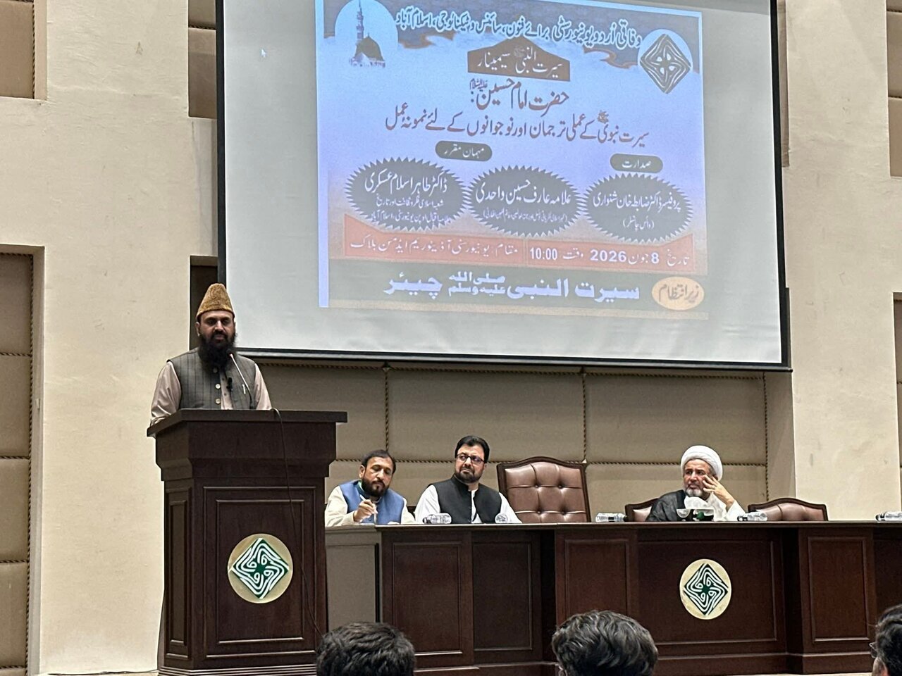 L’Imam Hussein, un modèle intemporel pour la jeunesse et l’unité de la Oumma : un séminaire marquant à Islamabad