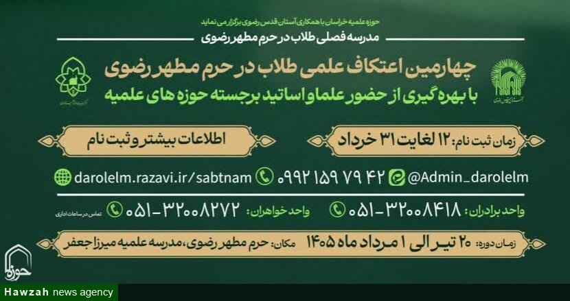 حوزه تمدن‌ساز به پژوهشگران آشنا با مسائل روز نیاز دارد