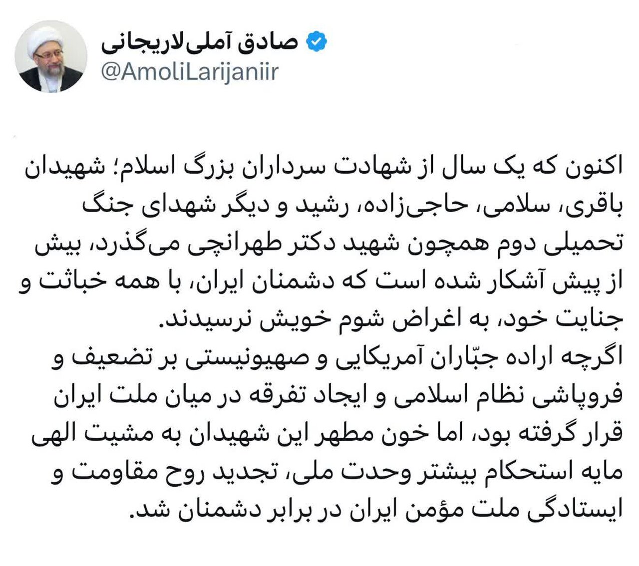 خون شهدا موجب تقویت وحدت و ایستادگی ملت ایران شد