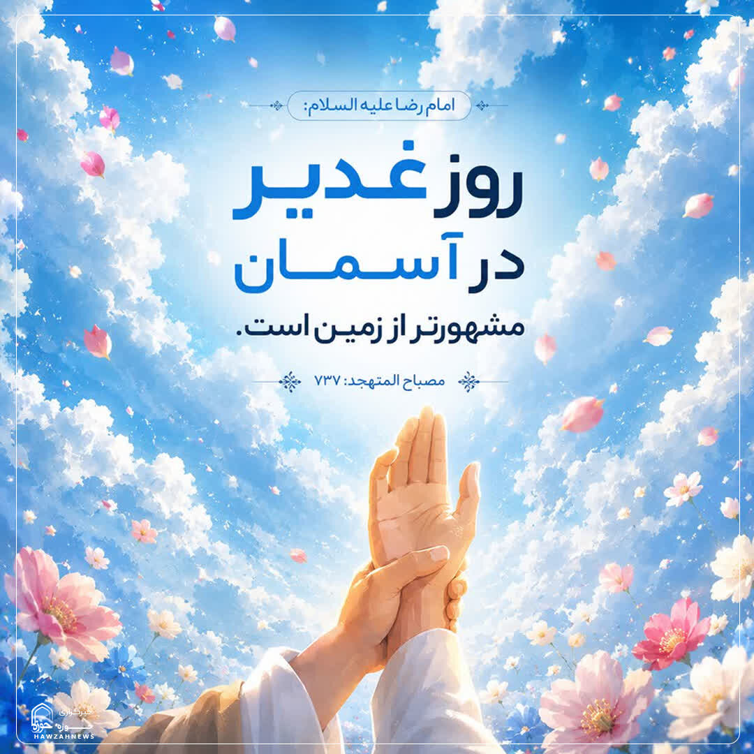 عکس نوشت| مشهور در آسمان