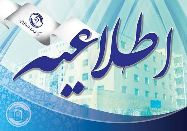 «خدمات» مرکز خدمات حوزه‌های علمیه غیرحضوری شد