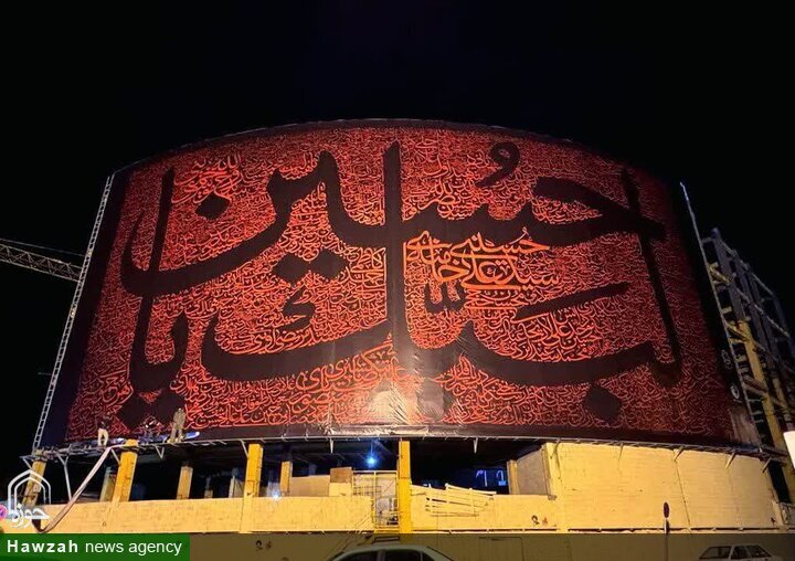 سومین دیوارنگاره بزرگ کشور در قم اکران شد