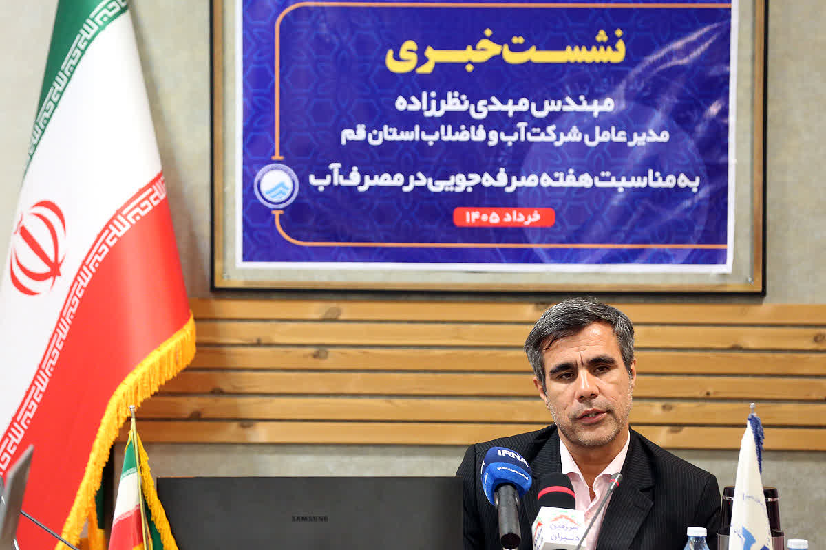 خدماترسانی سهمیلیون لیتری آبفای قم به مواکب