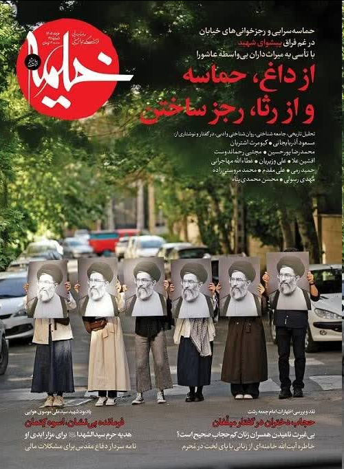 بررسی تحلیلی موضوع مداحی های حماسی و رجزخوانی های خیابان در «خیمه»