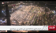 بالفيديو.. حفل تأبيني مهيب لقائد الثورة الشهيد في لاهور ويوم بيعة استثنائي لآية الله السيد مجتبى الخامنئي