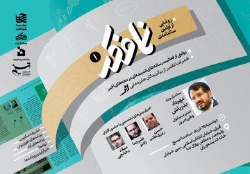 اولین گردهمایی اهالی رسانه و اندیشه کشور برگزار می‌شود