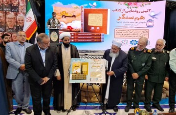 تصاویر| دومین اجلاسیه شهدای اهل سنت خراسان جنوبی