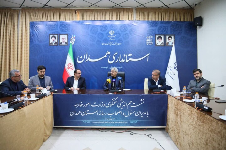 تصاویر / نشست هم‌اندیشی سخنگو  وزارت خارجه با رسانه‌های استان همدان