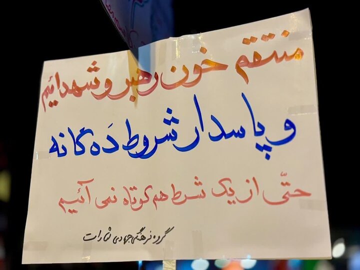 تصاویر/ میدان‌داری مردم قرچک در شب صدوپنجم