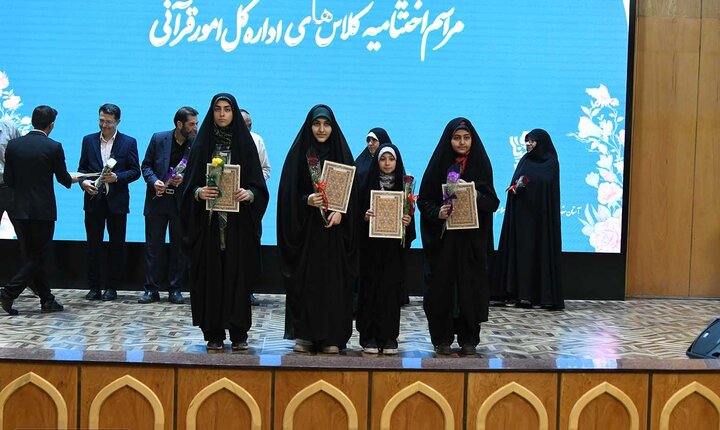 تصاویر/ اختتامیه کلاس‌های قرآنی آستان عبدالعظیم(ع)
