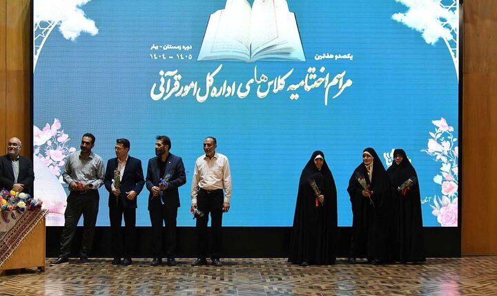 تصاویر/ اختتامیه کلاس‌های قرآنی آستان عبدالعظیم(ع)