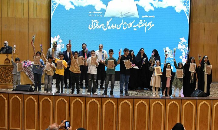 تصاویر/ اختتامیه کلاس‌های قرآنی آستان عبدالعظیم(ع)
