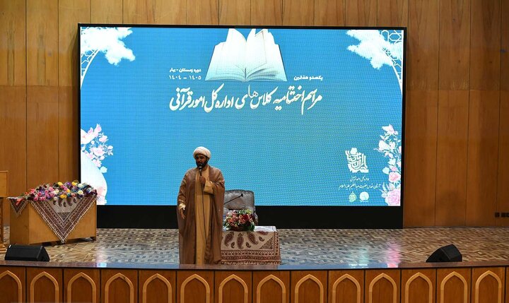 تصاویر/ اختتامیه کلاس‌های قرآنی آستان عبدالعظیم(ع)