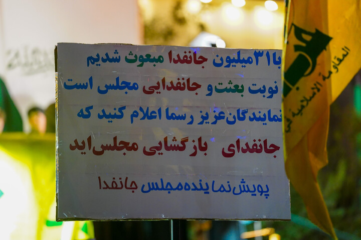 تصاویر/ چله‌ی سوم لبیک به فرمان امام در میدان توحید قم