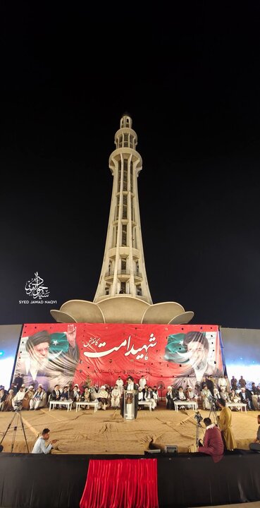شہید امت کانفرنس