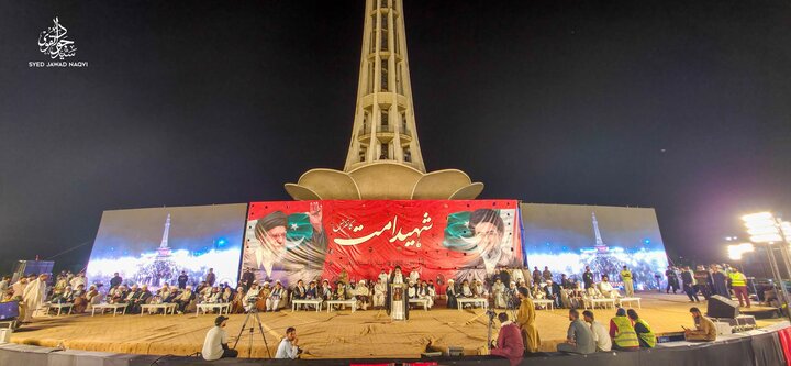 شہید امت کانفرنس