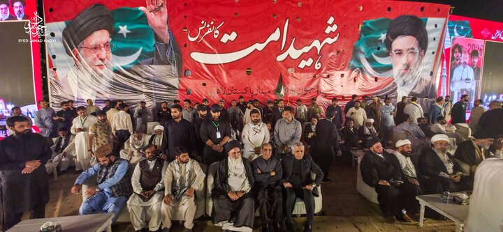 شہید امت کانفرنس