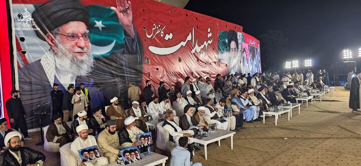 شہید امت کانفرنس