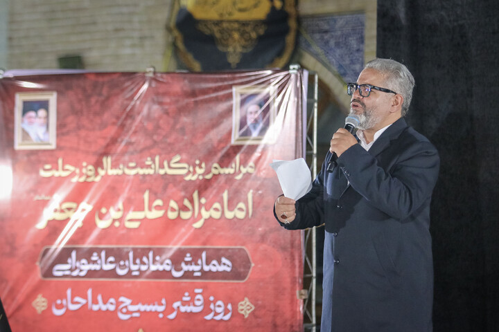 Commemorazione dell’anniversario di Ali ibn Ja'far e convegno degli Araldi di Ashura a Qom