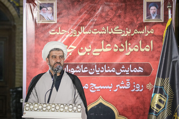 Commemorazione dell’anniversario di Ali ibn Ja'far e convegno degli Araldi di Ashura a Qom
