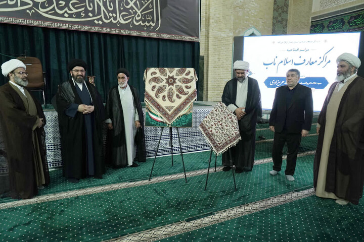 تصاویر / افتتاحیه  مراکز معارف‌ اسلام ناب استان زنجان