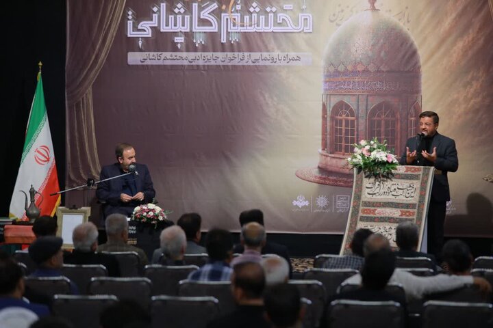 تصاویر/میزبانی کاشان از همایش ملی «میراث محتشم کاشانی» در آستانه ماه محرم