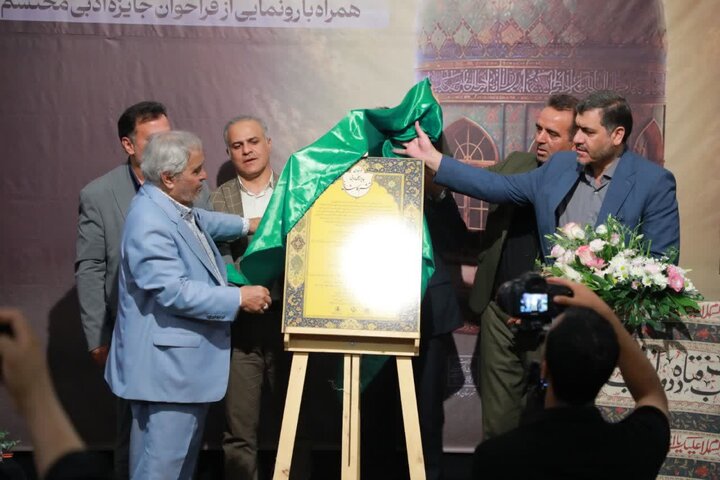 تصاویر/میزبانی کاشان از همایش ملی «میراث محتشم کاشانی» در آستانه ماه محرم