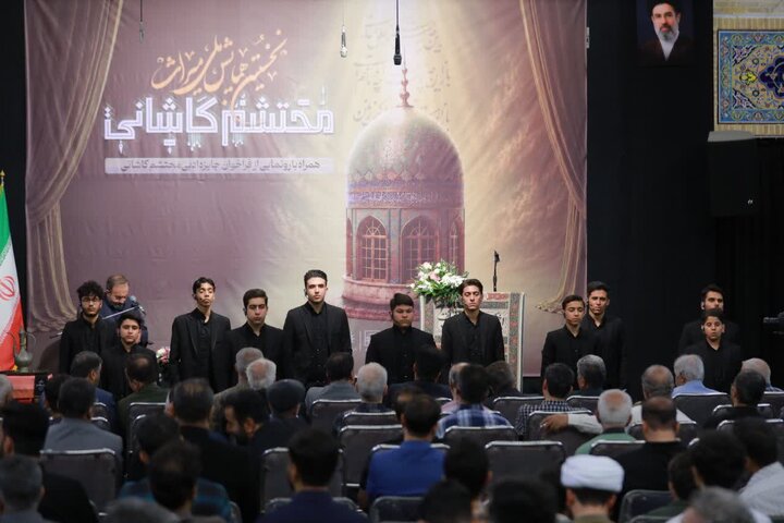 تصاویر/میزبانی کاشان از همایش ملی «میراث محتشم کاشانی» در آستانه ماه محرم
