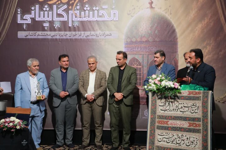 تصاویر/میزبانی کاشان از همایش ملی «میراث محتشم کاشانی» در آستانه ماه محرم