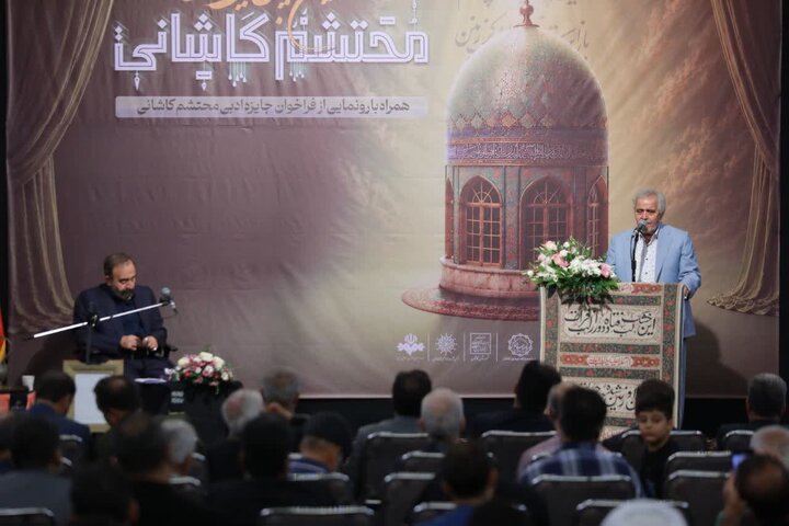 تصاویر/میزبانی کاشان از همایش ملی «میراث محتشم کاشانی» در آستانه ماه محرم