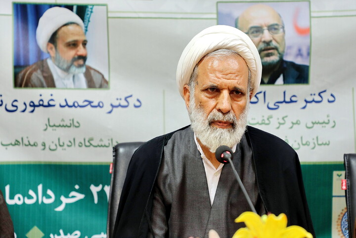 تصاویر/ آیین رونمایی از مجموعه مقالات همایش غدیر و پوستر همایش بین‌المللی «غدیر در میراث عارفان مسلمان»