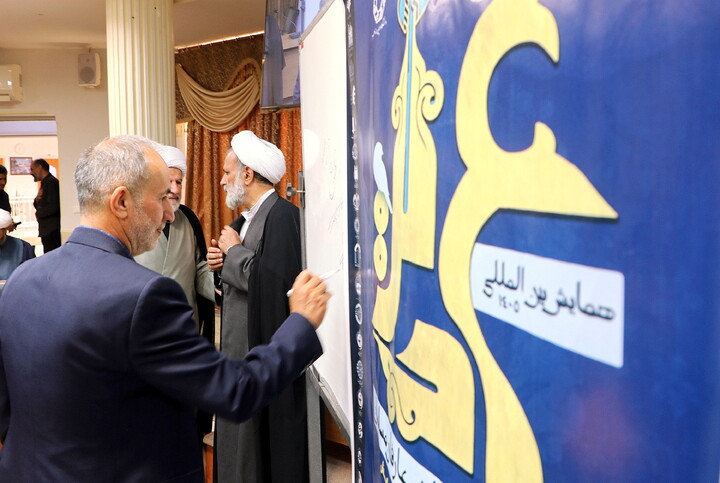 تصاویر/ آیین رونمایی از مجموعه مقالات همایش غدیر و پوستر همایش بین‌المللی «غدیر در میراث عارفان مسلمان»