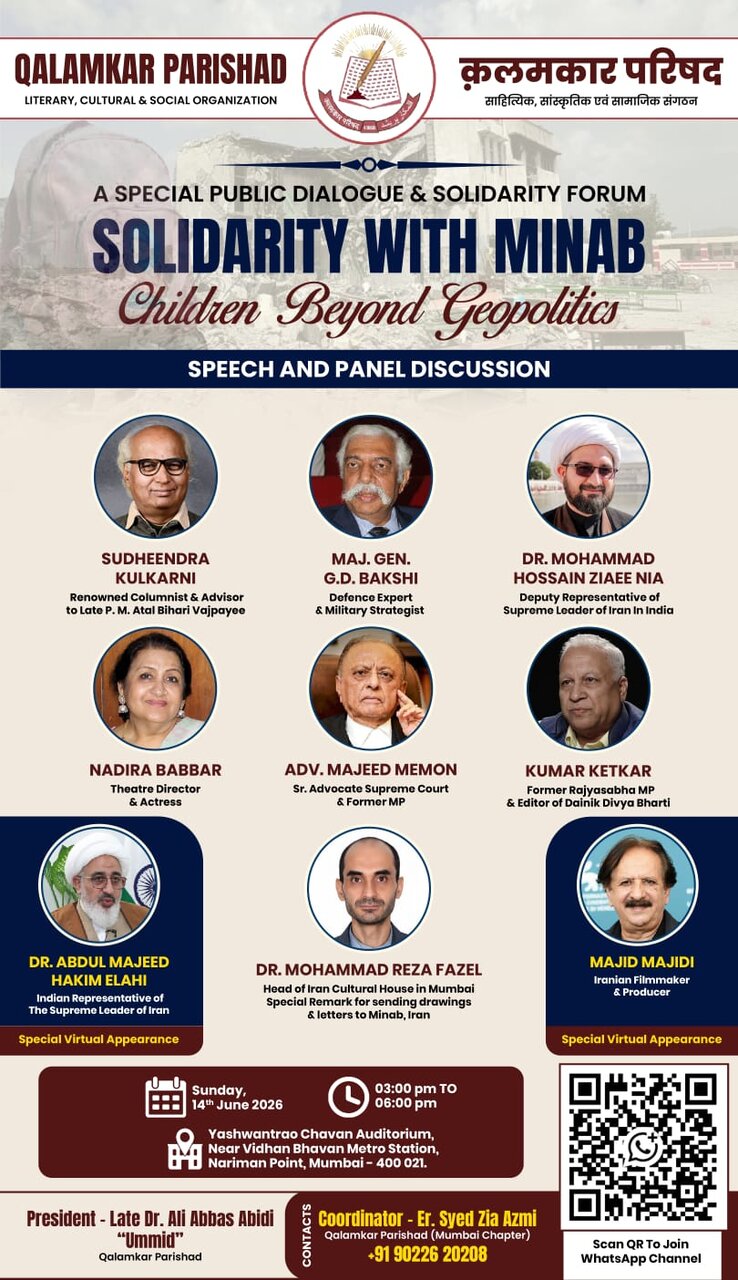 ईरान इज़राइल संघर्ष में शहीद हुए मासूम बच्चों को श्रद्धांजलि / बच्चों पर हमले،युद्ध में कितना जायज़?