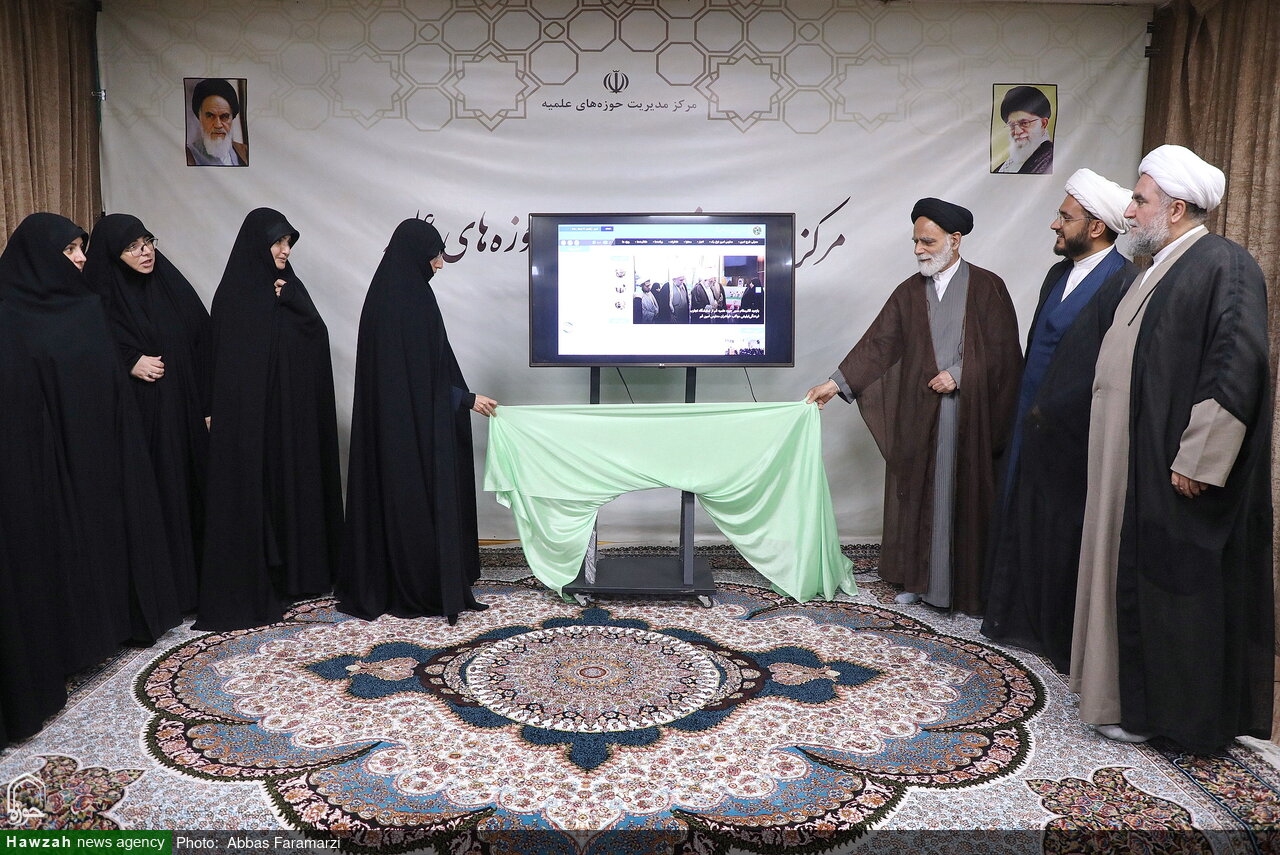 پایگاه اطلاع‌رسانی مدارس امین حوزه علمیه قم رونمایی شد + عکس