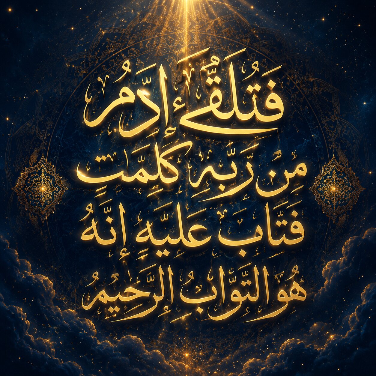 Las virtudes del Imam Husain (AS) en el Sagrado Corán