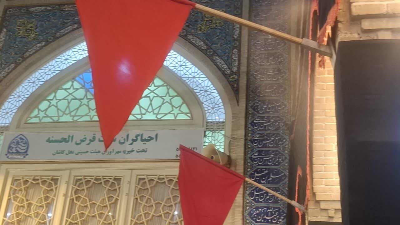 دارالمومنین کاشان یکپارچه سیاهپوش شد+تصاویر