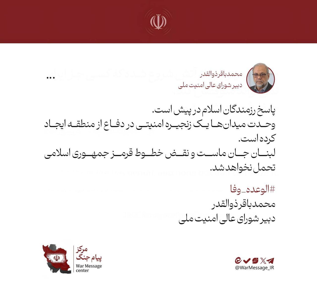 پاسخ ایران در پیش است