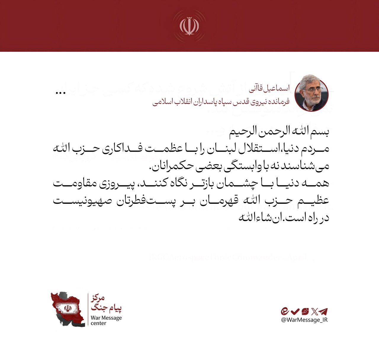 پیروزی عظیم حزبالله در راه است